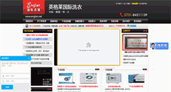 Desktop Screenshot of englan.net