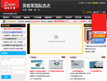 Tablet Screenshot of englan.net